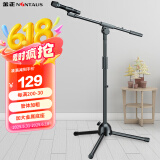 金正（NINTAUS） HY-102S 麦克风话筒支架话筒架麦架落地直播钢管管体伸缩三脚架录音舞台支架设备配咪夹（单杆）