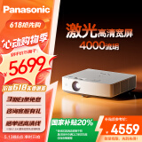 松下（Panasonic）PT-LMW380C激光投影仪 家用办公白天会议室专用家庭影院培训教学商务机（WXGA 4000流明）