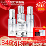 依琳娜（elina） 【玻尿酸水光】精华系列补水保湿伊琳娜护肤组合套装 组合1【水+乳+原液+霜】