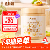 森蜂园长白山椴树雪蜜420g纯正天然优质蜜源冲调水饮早餐牛奶麦片伴侣