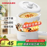 康佳（KONKA）电煮锅 电火锅电蒸锅 多功能宿舍煮面锅 1.6L迷你电锅不粘锅 带蒸笼 KGZG-15M08(L)