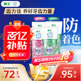 狮王（Lion）齿力佳进口酵素美白牙膏鲜果+百花130g*4亮抑菌去口臭去黄去渍