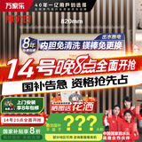 万家乐电热水器60升 国家补贴20% 一级能效 出水断电 内胆免清洗 智能双杀菌 小蓝瓶【睿能】D60-FW7