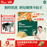 英氏（Engnice）婴幼儿奶香棒棒饼干 婴儿零食牛奶高钙手指磨牙饼干宝宝辅食60g