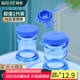 拜杰纯净水桶盖子饮水机桶盖密封2只装盖通用型矿泉水聪明盖带防掉圈