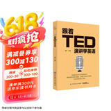 跟着TED演讲学英语