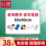 齐富60*90cm白板写字板商用磁吸板小白板墙贴黑板办公用记事板看板小黑板儿童家用教学水笔可擦写画板