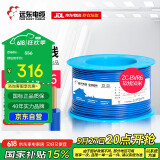远东电缆 ZC-BVR6平方家装进户铜芯阻燃电线单芯多股软线 蓝色零线 50米