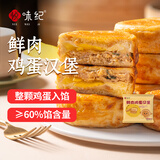 悦味纪 鲜肉鸡蛋汉堡520g 4只 肉饼馅饼 空气炸锅半成品学生早餐速食