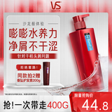 沙宣洗发水水润去屑洗发水男士女士通用400g水润大红瓶洗发露膏