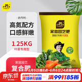 史丹利蔬菜用有机复合肥料韭菜油菜生菜香菜种菜家用菜肥料叶菜型