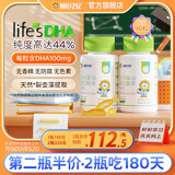 施贝安进口Life's帝斯曼DHA植物裂壶海藻油孕妇可食用DHA90粒 【眼脑】90粒*2瓶（纯藻油·半年装）
