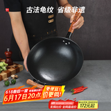中福铁锅龟纹生铁铸铁锅炒锅家用炒菜锅无涂层已开锅老式古法陆川铁锅 圆底+有副耳 34cm 不锈钢盖