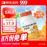 999 健相伴牌维生素C咀嚼片香橙味1.2g*100粒 成人男女补充VC