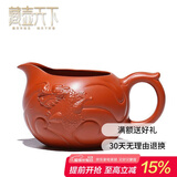 藏壶天下宜兴紫砂壶紫砂公道杯茶道配件 原矿功夫茶具主人杯配壶泡茶杯 鱼化龙款325ml