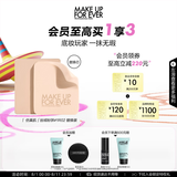 玫珂菲仿真肌丝绒粉饼持妆1R02替换装遮瑕定妆粉散粉 生日礼物送女友