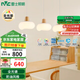 雷士（NVC）奶油风法式浪漫云团灯罩餐厅灯智能全光谱3头吊灯WHDD48D/G-01