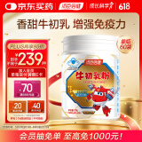 汤臣倍健 牛初乳粉60袋 富含免疫球蛋白 增强免疫力提高抵抗力