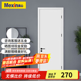 美心（Mexin）木门卧室门房间门厨房门免漆门实木质复合环保门@001定制尺寸 测量订金