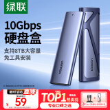 绿联M.2 NVMe固态硬盘盒 Type-C3.2移动硬盘盒 适用笔记本电脑苹果16手机外接SSD硬盘盒 铝合金散热