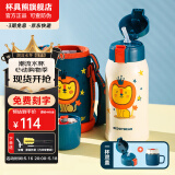 杯具熊（BEDDYBEAR）儿童保温杯316不锈钢吸管直饮保温壶男女宝宝学生上学水杯 复古狮子-两盖600ml