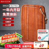 美厨（maxcook）乌檀木砧板菜板 加厚天然整木菜板婴儿辅食砧板30*20*2cm MCPJ662