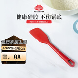 巴拉利尼（BALLARINI）食品级硅胶刮刀烘焙工具刮刀蛋糕奶油黄油刮刀宝宝辅食工具刀