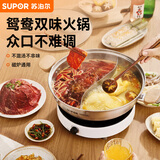 苏泊尔苏泊尔SUPOR304不锈钢复底鸳鸯火锅28CM电磁炉燃气通用ET28JBS015