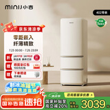 小吉（MINIJ）[国家补贴20%]402L三开门客厅小户型家用小型风冷无霜一级能效复古冰箱奶油风变温低噪BCD-JY402W