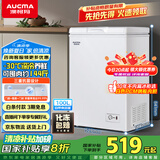 澳柯玛（AUCMA）100升家用减霜小冰柜母乳小型冷柜冷藏柜冷冻柜卧式顶开门冰箱一级能效 BC/BD-100H 国家补贴20%
