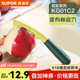 苏泊尔（SUPOR）削皮刀削皮器 不锈钢刨刀瓜刨刮皮刀打蛋器家用厨房 KG01C2竖向刨皮刀