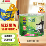 超威蚊香盘基孔肯雅热户外微烟蚊香防蚊驱蚊灭蚊盘香艾草清香40圈*1盒