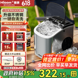 惠康制冰机小型家用宿舍学生15KG迷你寝室全自动制冰机器圆冰制作机便携把手商用奶茶咖啡冰块制冰模具 【升级不锈钢】耐磨损-冰块可调-自动清洗