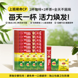 雀巢1+2原味速溶咖啡粉15g*60+立顿精选绿茶2g*20+立顿精选红茶2g*20