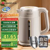 志高（CHIGO）烧水壶1.8L电热水壶 保温一体全自动 恒温家用热水壶 304不锈钢双层防烫LGR-1520F