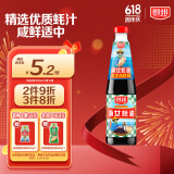 厨邦渔女蚝油 490g 【0脂肪】玻璃瓶 优质蚝汁 炒蘸拌烤提鲜调料 自营