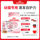 皇家皇家幼猫 干湿搭配   K36 4.5KG+ KJP 85G*12