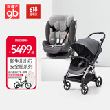 好孩子（gb）儿童安全座椅安全舱1号+婴儿推车可坐可躺安全舱2号
