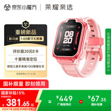 荣耀亲选WhizKid儿童手表3【国家补贴15%】钻石粉 1.69英寸大屏幕 十重精准定位 QQ便捷社交 儿童电话手表