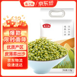燕之坊绿豆 5斤（东北大颗粒皮薄 可发豆芽豆浆 五谷杂粮粗粮真空装）