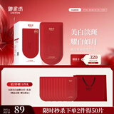 御泥坊面膜 美白面膜 美白补水淡斑提亮肤色 烟酰胺面膜20片 节日礼物
