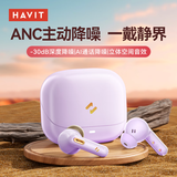 海威特S5mini真无线主动降噪蓝牙耳机 ANC蓝牙5.3入耳式耳机 超长续航适用苹果华为小米 紫色