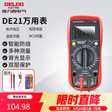 德力西电气数字万用表防烧式高精度测温仪多用表电流表家用 DEM21