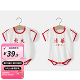 婧麒清华北大婴儿衣服夏季薄款包屁衣纯棉宝宝三角连体衣夏装两件装 短袖-红色【清华+北大】 66cm