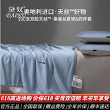 黛奴A类200支兰精天丝桑蚕丝夏被四件套柔软冰丝夏凉被可水洗空调被 普鲁士蓝 夏被单件：220x240cm