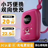 迪士尼（DISNEY）【3C认证】自带线充电宝10000毫安超薄小巧便携移动电源大容量22.5W超级快充适用苹果华为 草莓熊