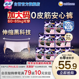 苏菲超薄0皮筋超熟睡安心裤XL码20条安睡裤夜用卫生巾夜安裤京东自营