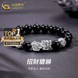 中国黄金（CHINA GOLD）999足银貔貅手链男潮酷黑玛瑙手串520送女朋友礼物送男友老公实用 A款*貔貅黑玛瑙手串【品牌礼盒】