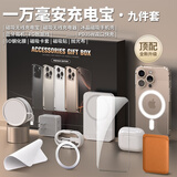 图欧索华强北六件套适用苹果17promax配件16pro手机壳max蓝牙耳机磁吸充电宝快充头无线充电器顶配9件套 顶配9件套【6䒫耳机+35w快充+一万毫安】 苹果17ProMax