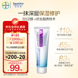 拜耳（Bepanthen）贝乐欣特护霜 抗湿敏过敏膏 舒敏保湿特护膏50g/支 婴儿孕妇可用